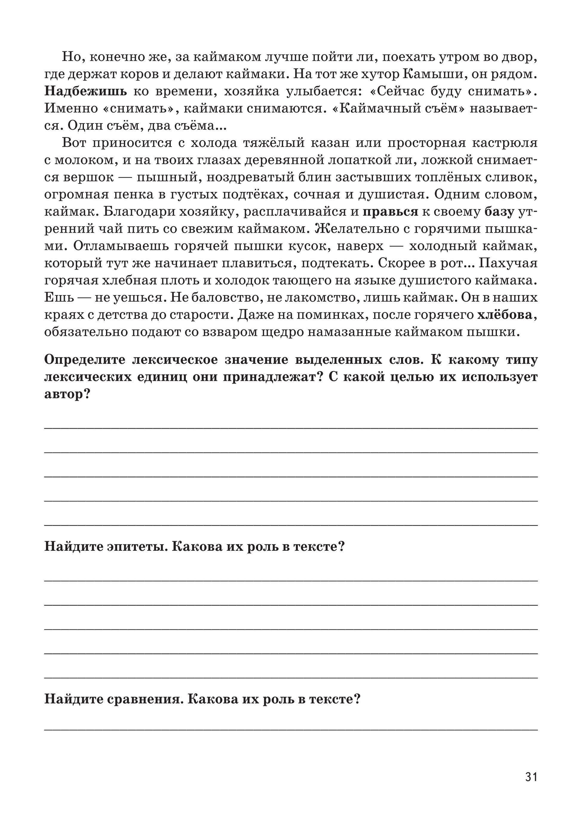 Русский язык. Средства выразительности на ОГЭ и ЕГЭ. 3-е изд.